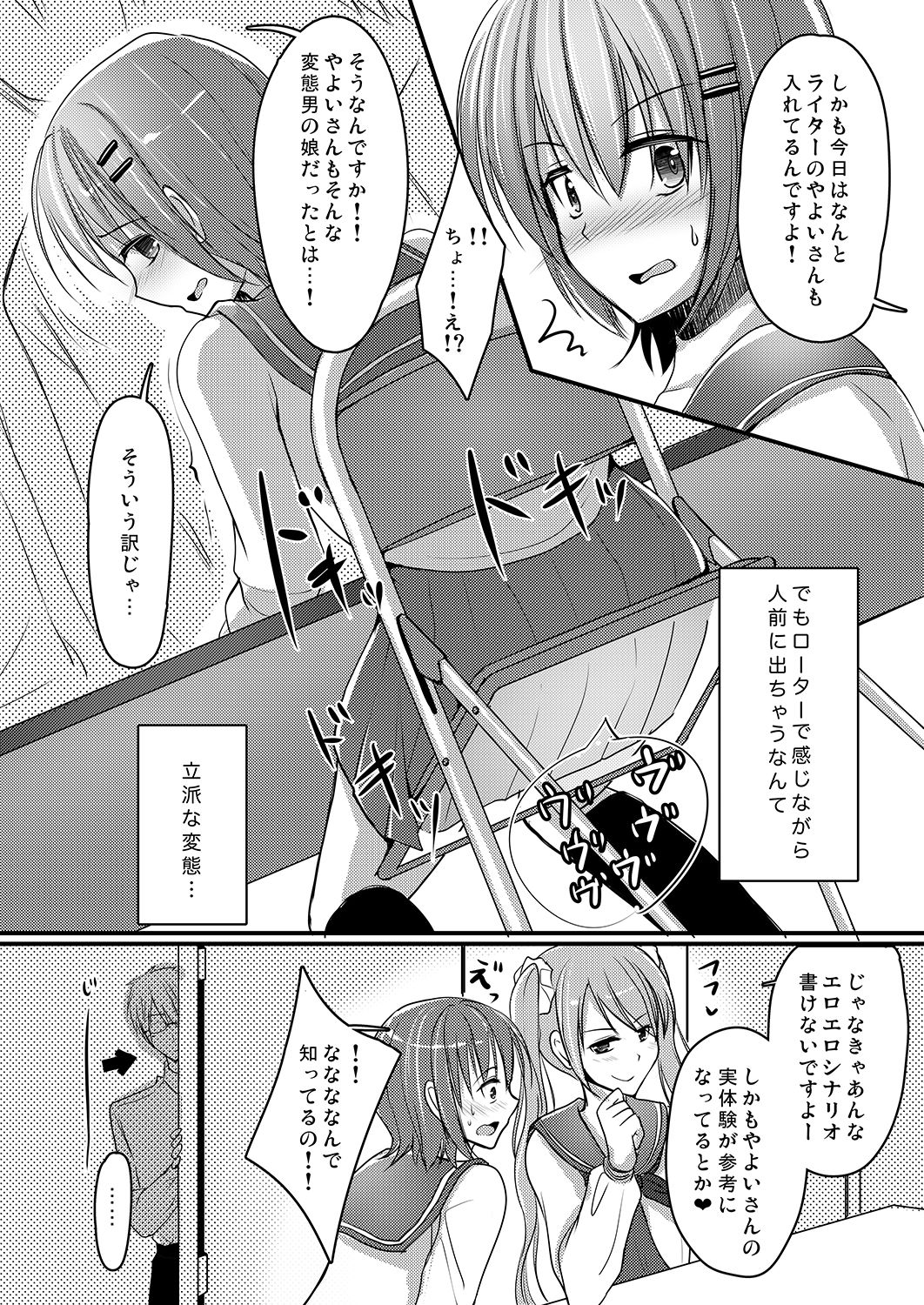 Urenai Eroge Writer ga Josou Shite Onnanoko no Kimochi o Benkyou Shite Mita 4 page 7 full