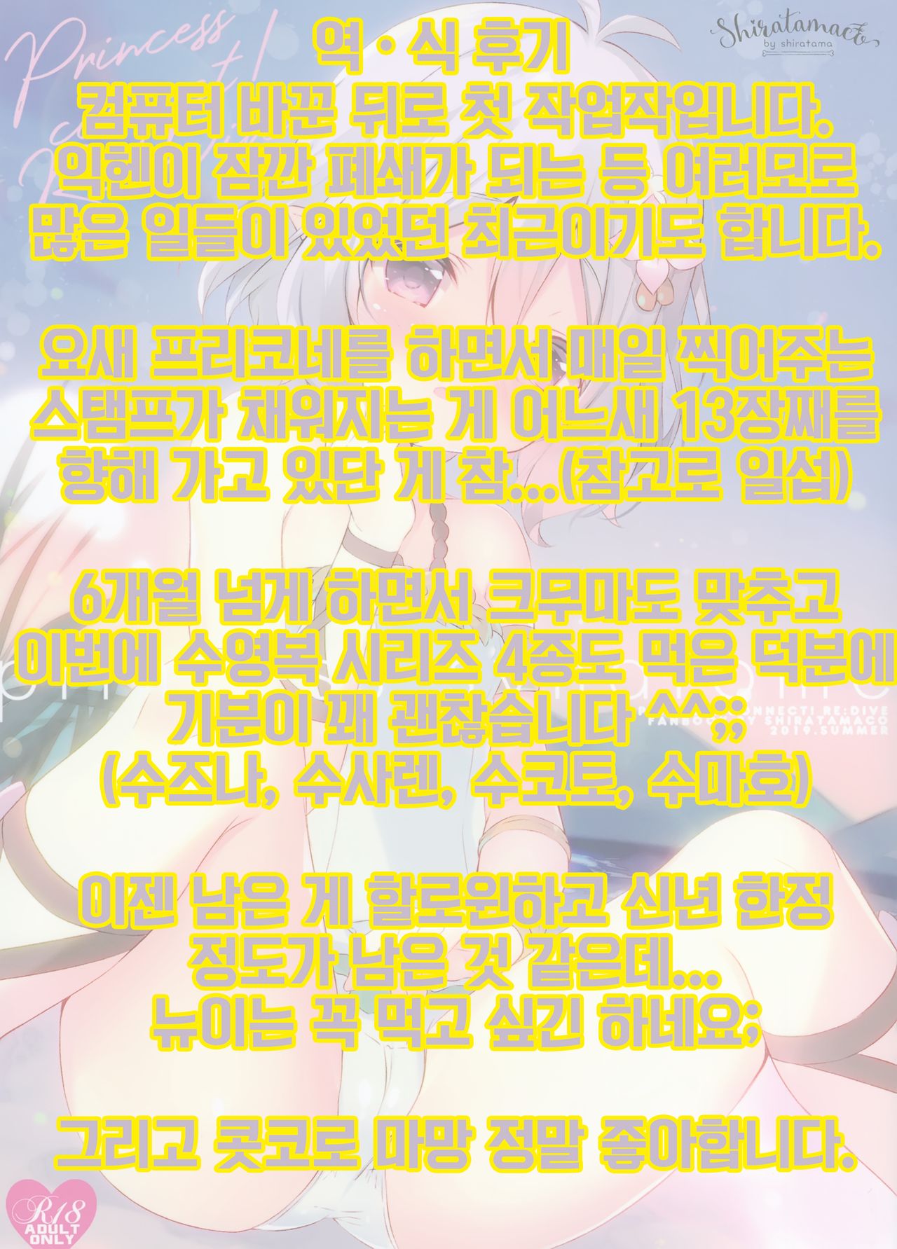 princess syndrome page 11 full
