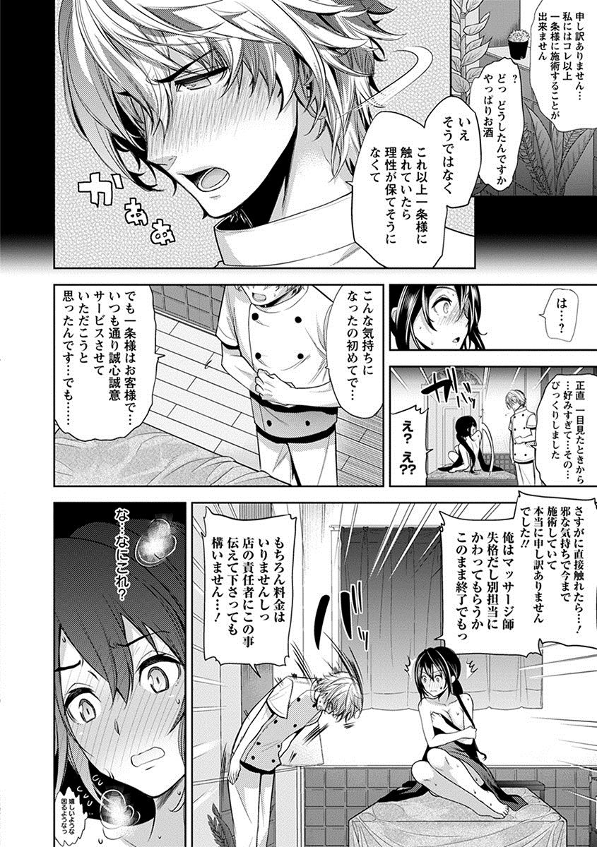 Angel Club MEGA Vol. 23 page 12 full