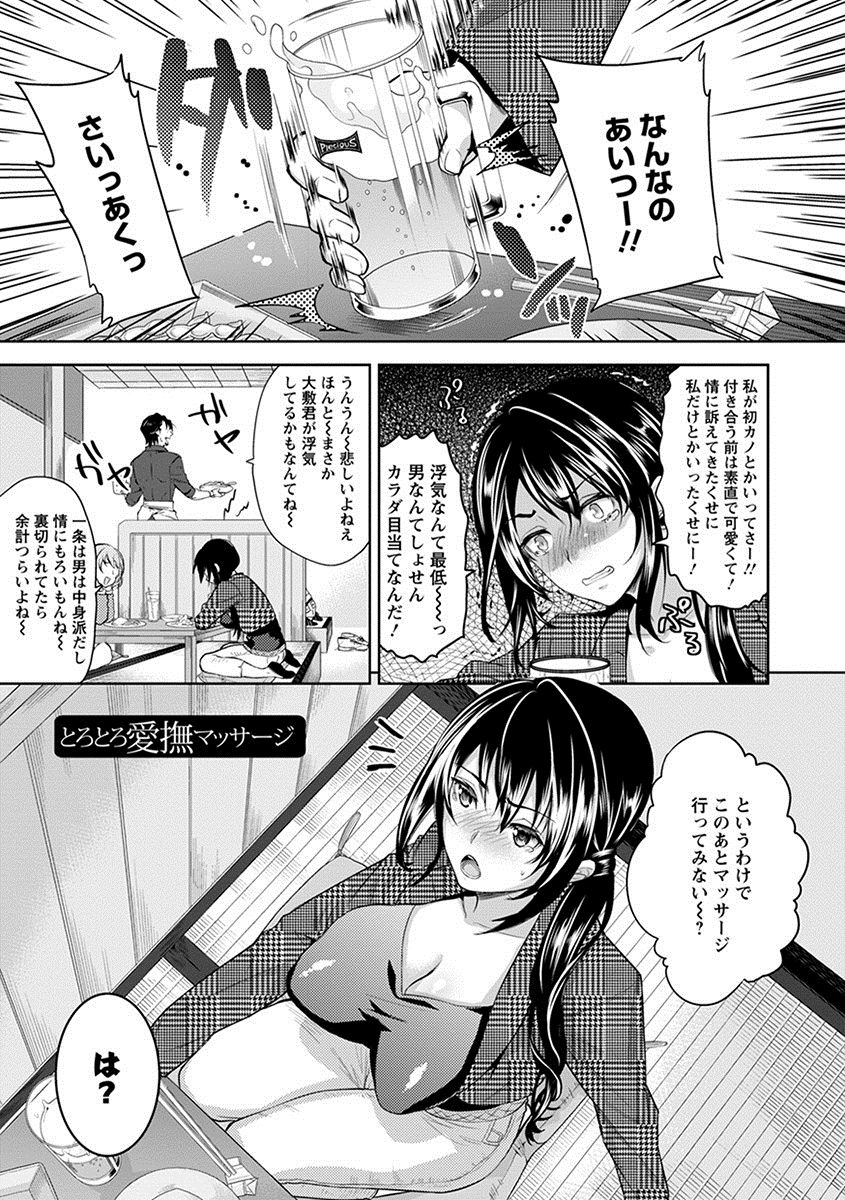 Angel Club MEGA Vol. 23 page 5 full