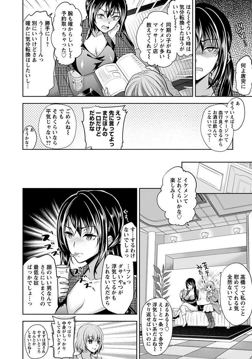 Angel Club MEGA Vol. 23 page 6 full