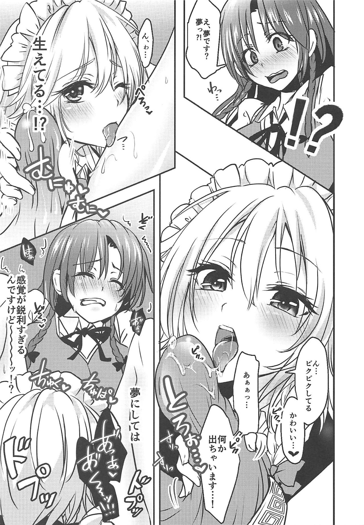 Inmon! page 4 full