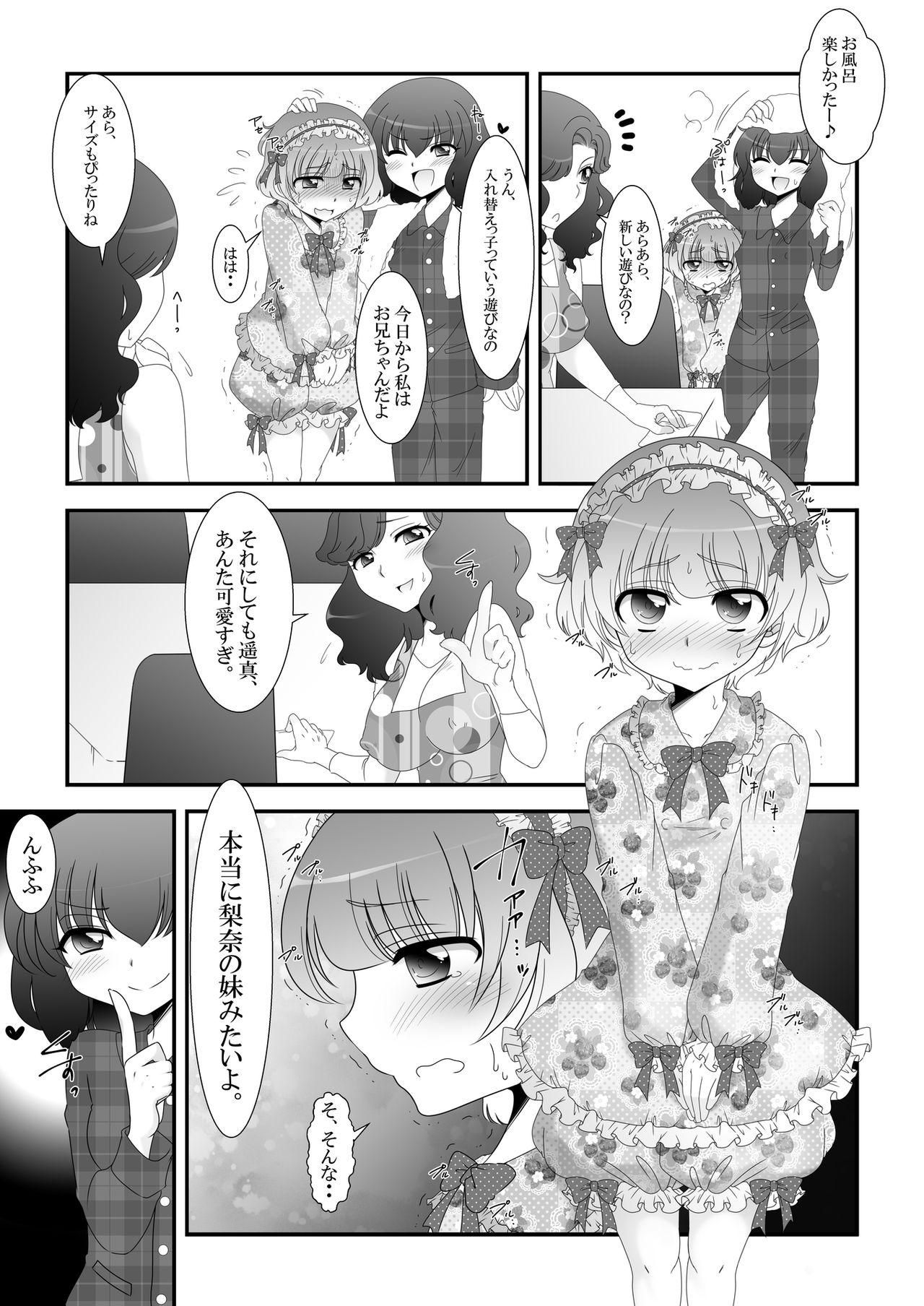 Futanari Meikko to Kurabekko! page 11 full