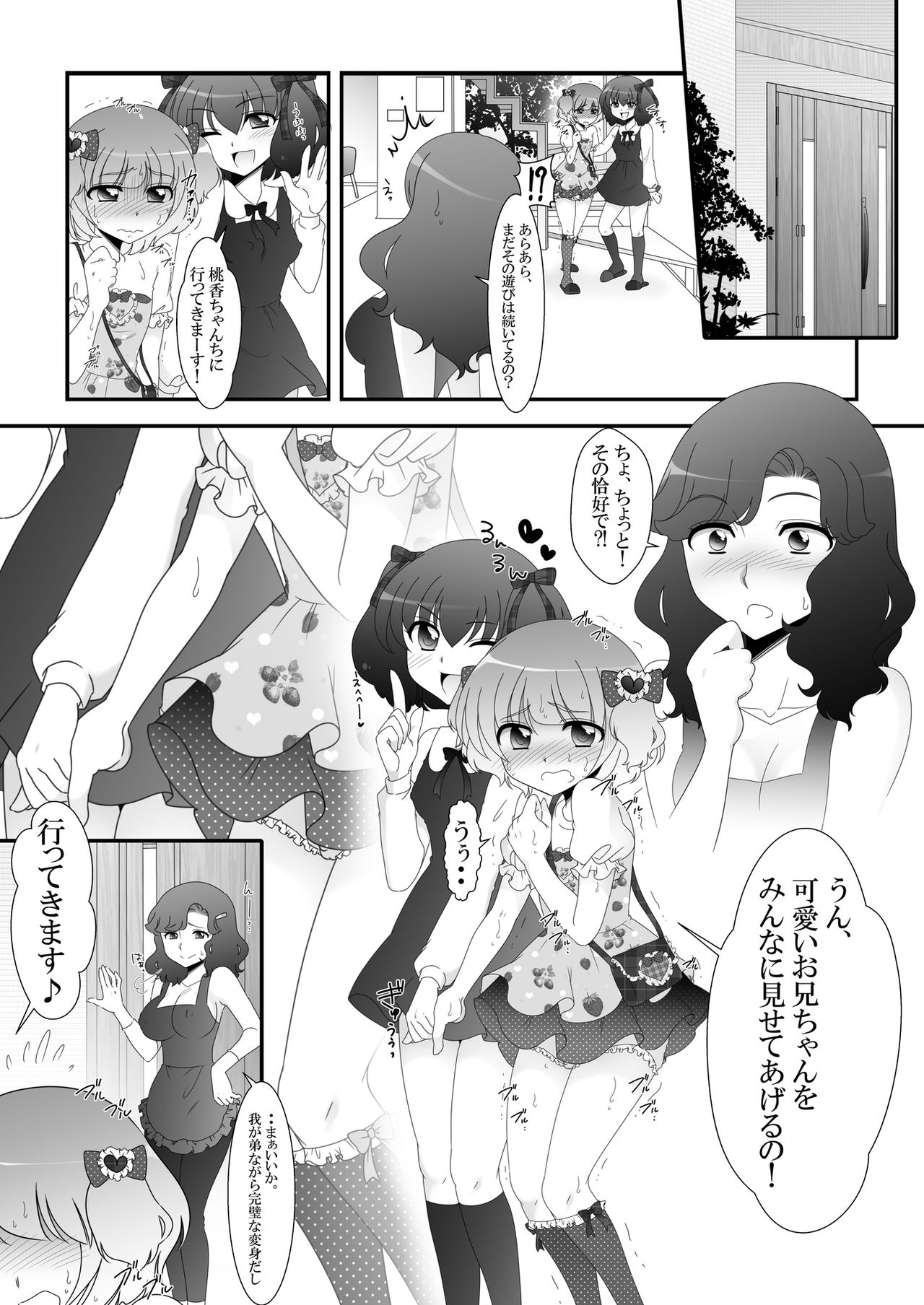 Futanari Meikko to Kurabekko! page 12 full