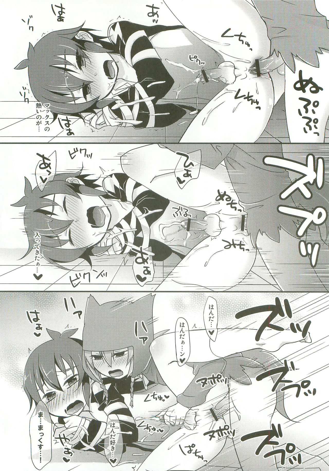 Tabechauzo page 11 full