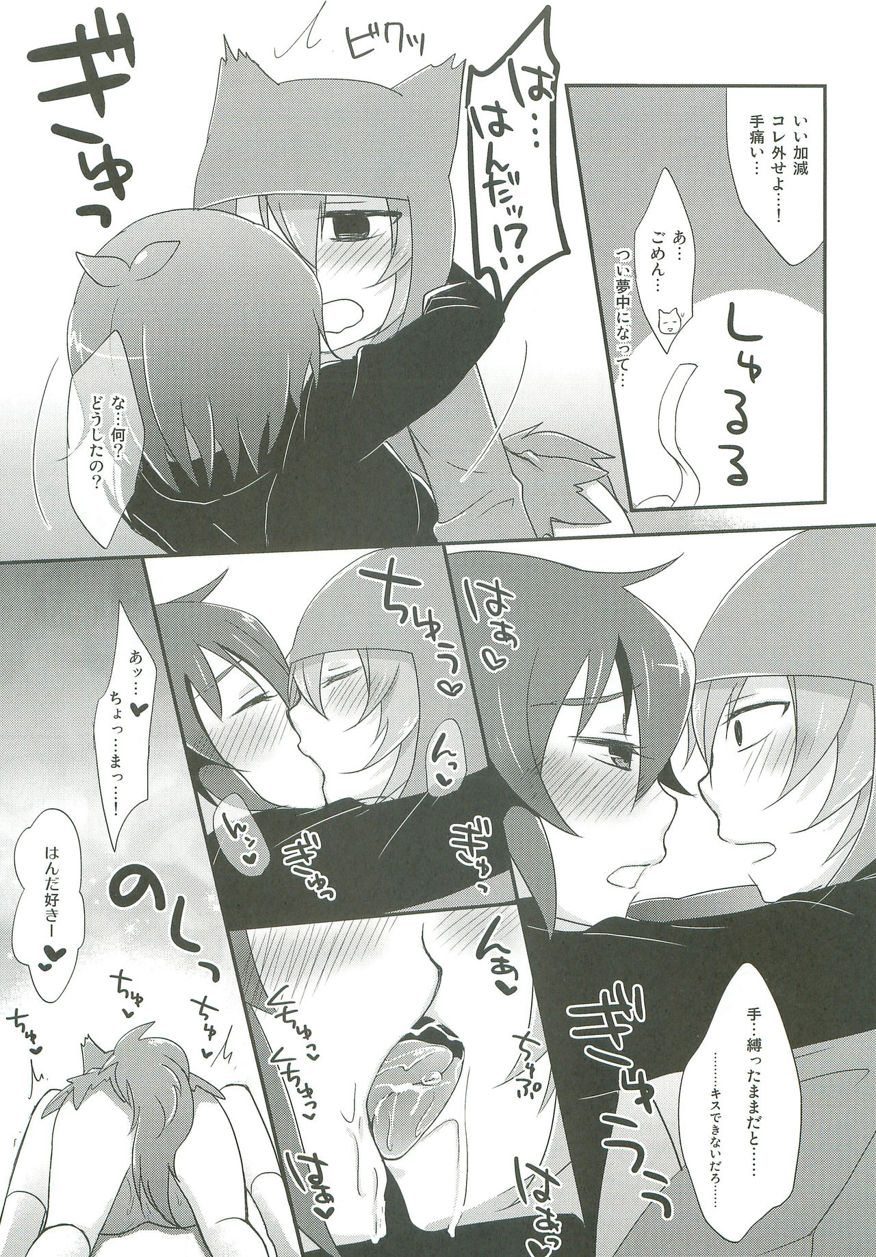 Tabechauzo page 12 full