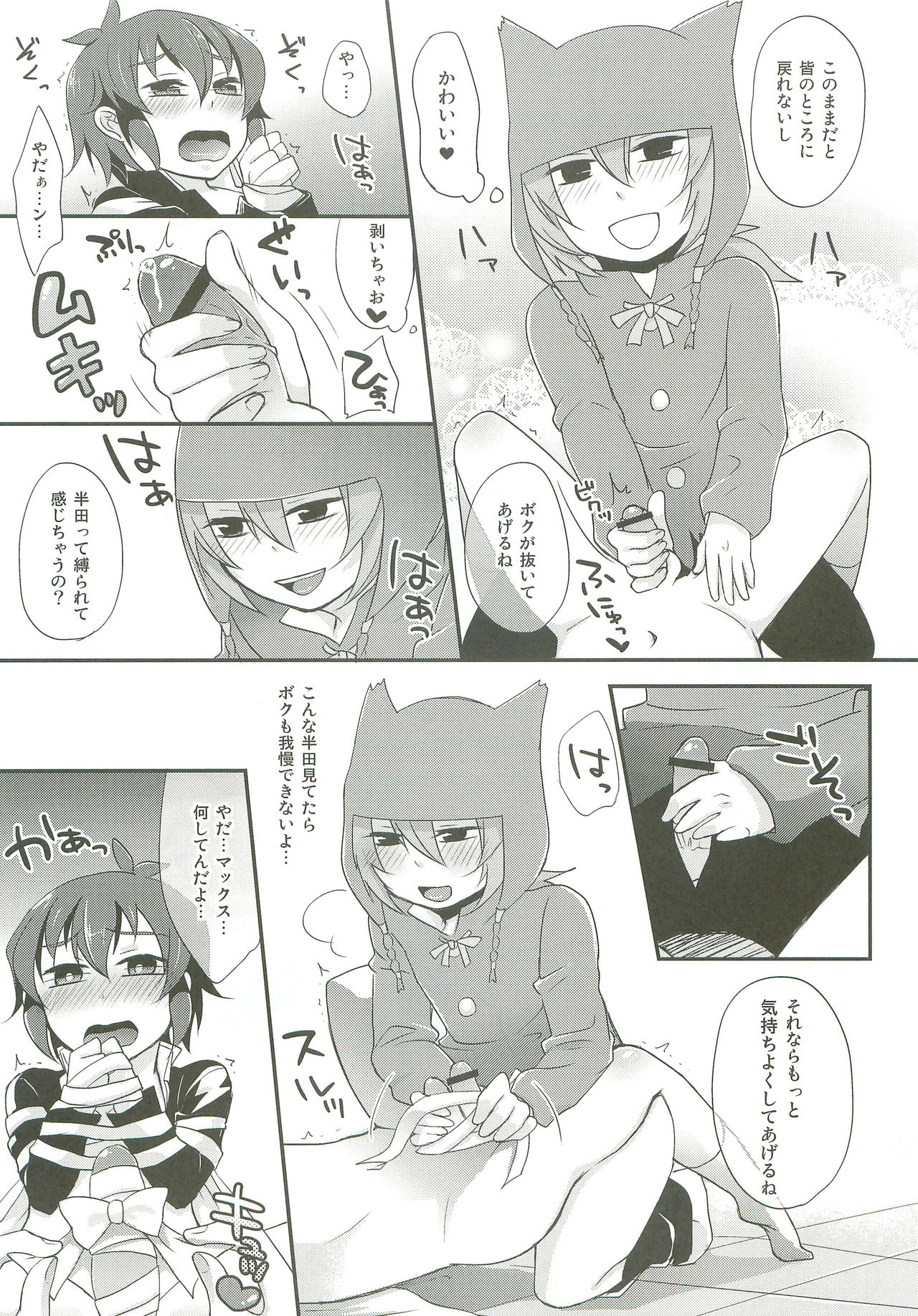Tabechauzo page 8 full
