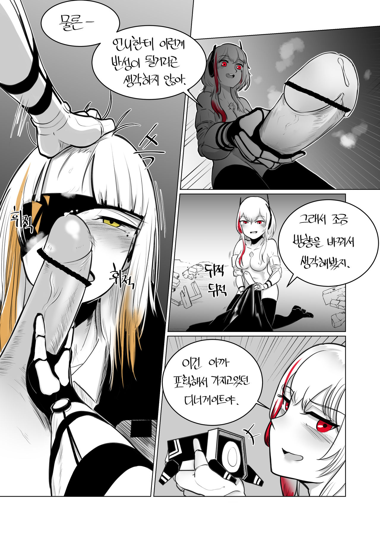 나 홀로 집에 page 10 full