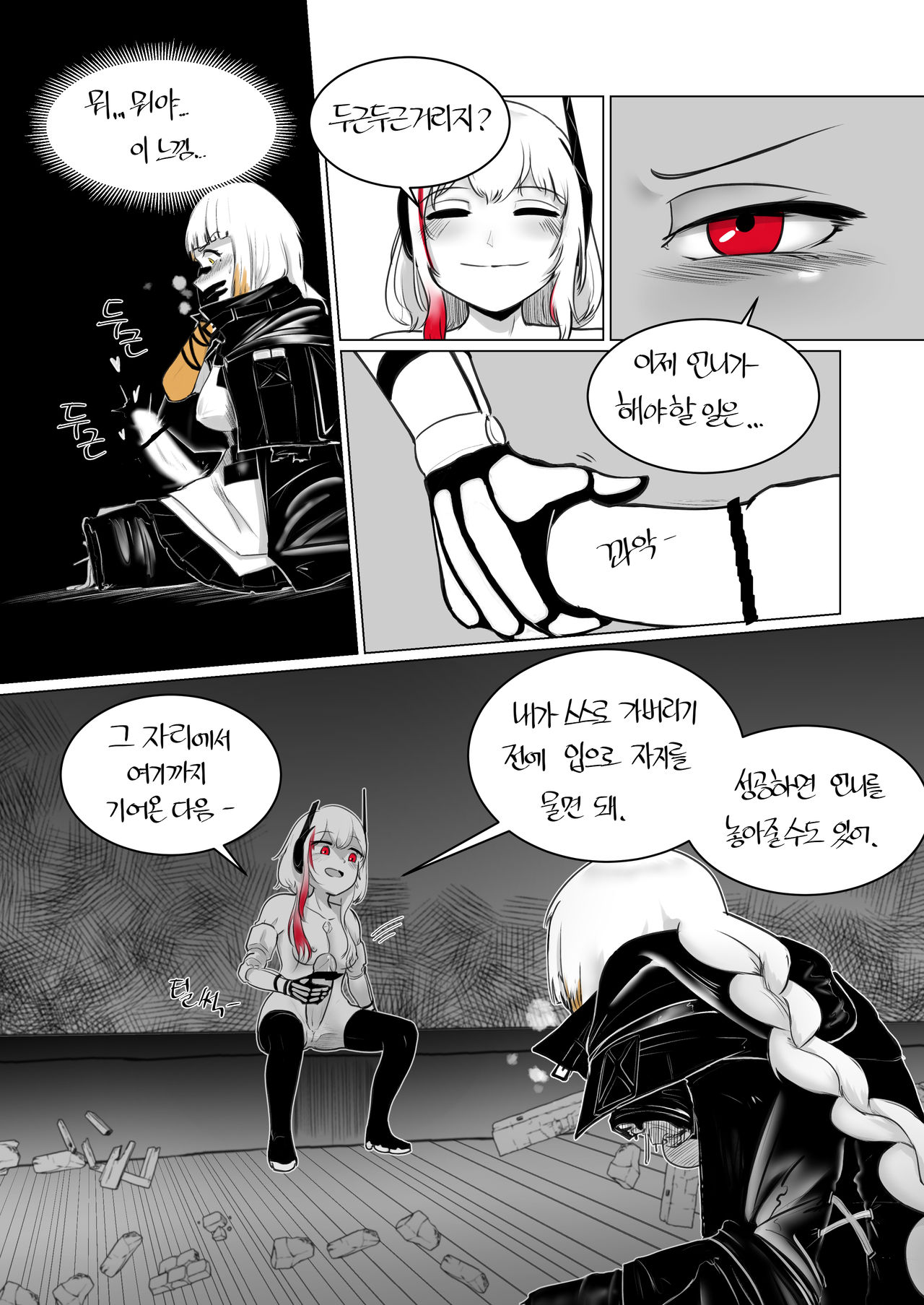 나 홀로 집에 page 12 full