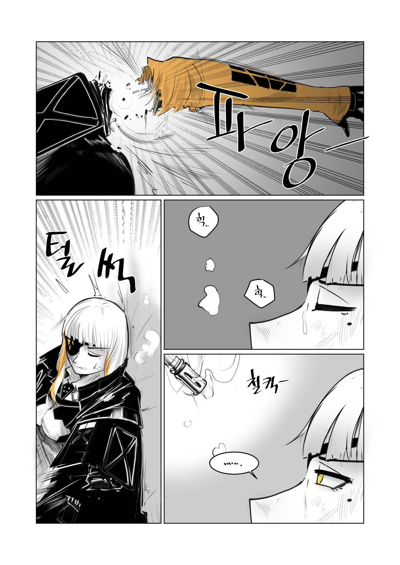 나 홀로 집에 page 3 full
