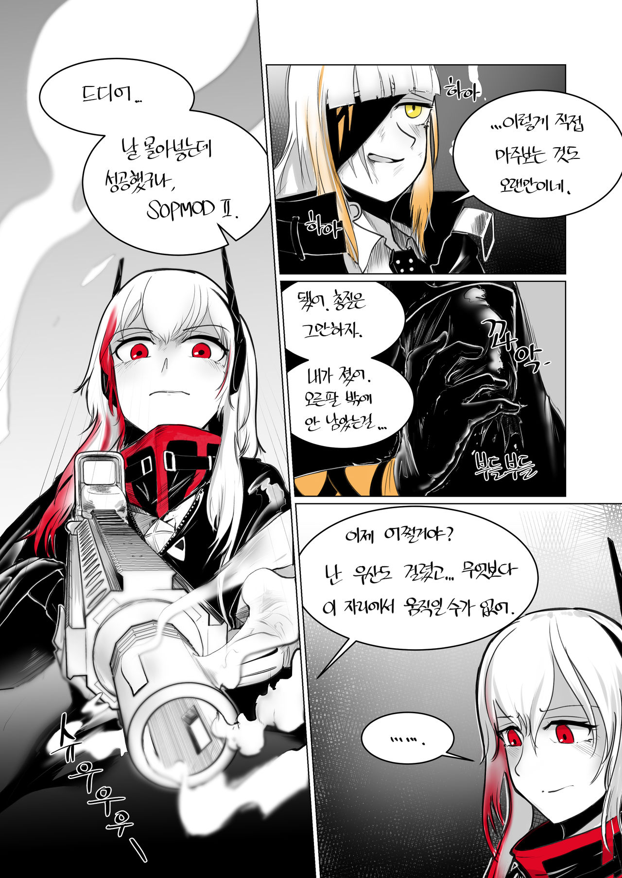 나 홀로 집에 page 4 full