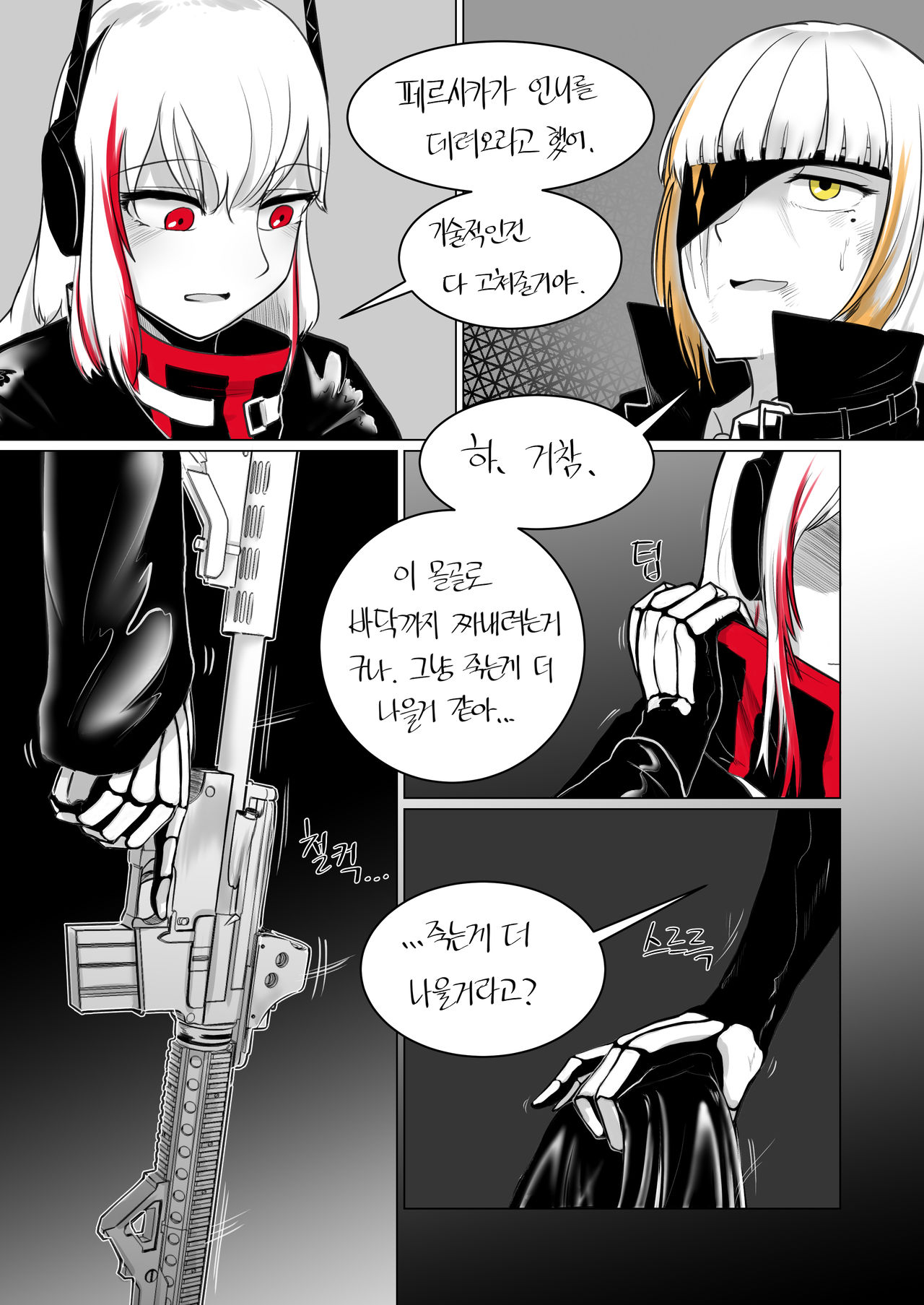 나 홀로 집에 page 5 full