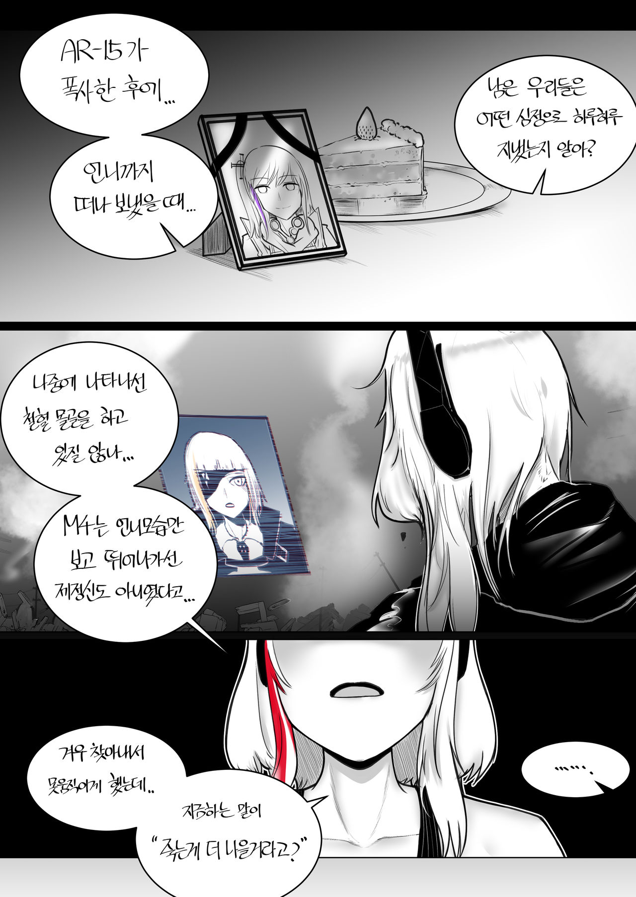 나 홀로 집에 page 6 full