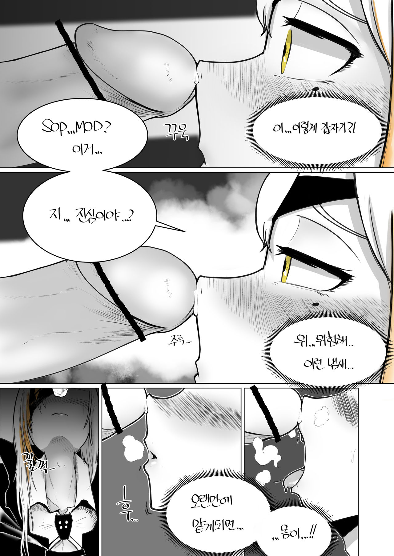 나 홀로 집에 page 9 full