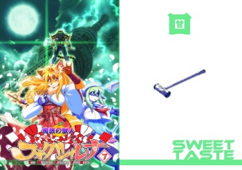 [Sweet Taste (Amakuchi)] Mahou no Juujin Foxy Rena 7 [Digital] cover