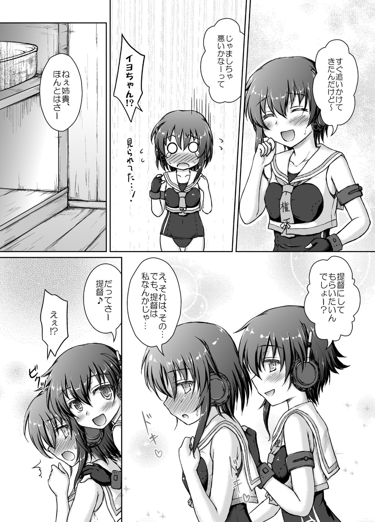 1414 Ni 13-Goro page 12 full