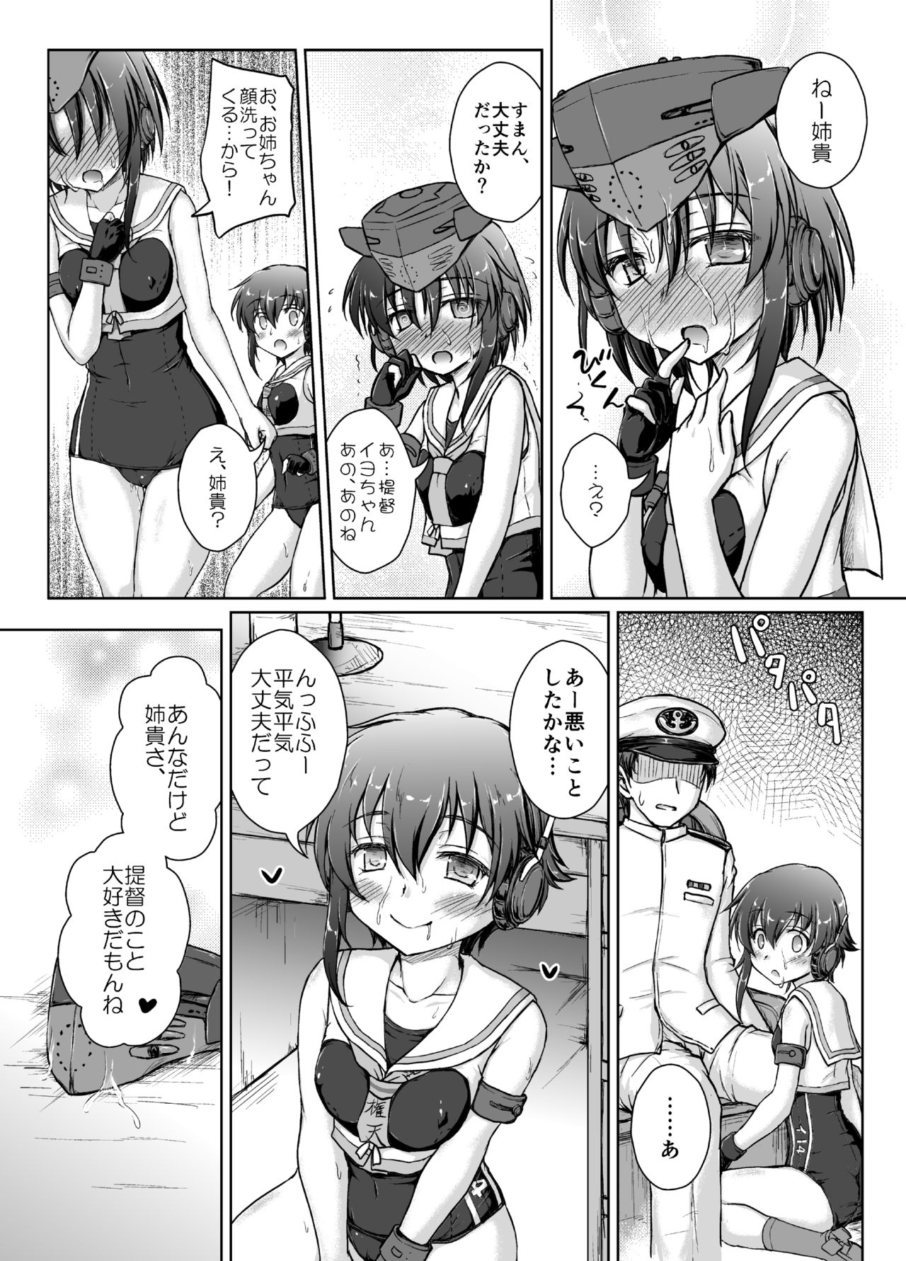 1414 Ni 13-Goro page 8 full