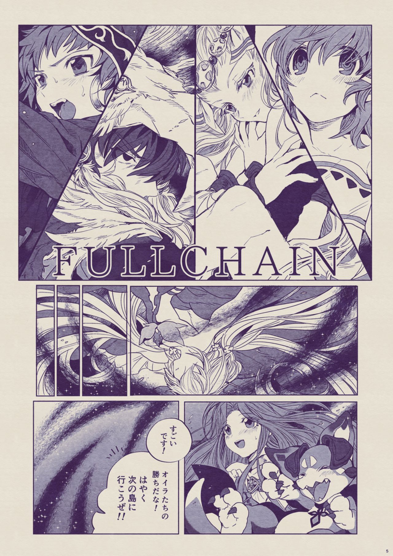 Boku to Ou-sama no Ofuro Jijou page 5 full