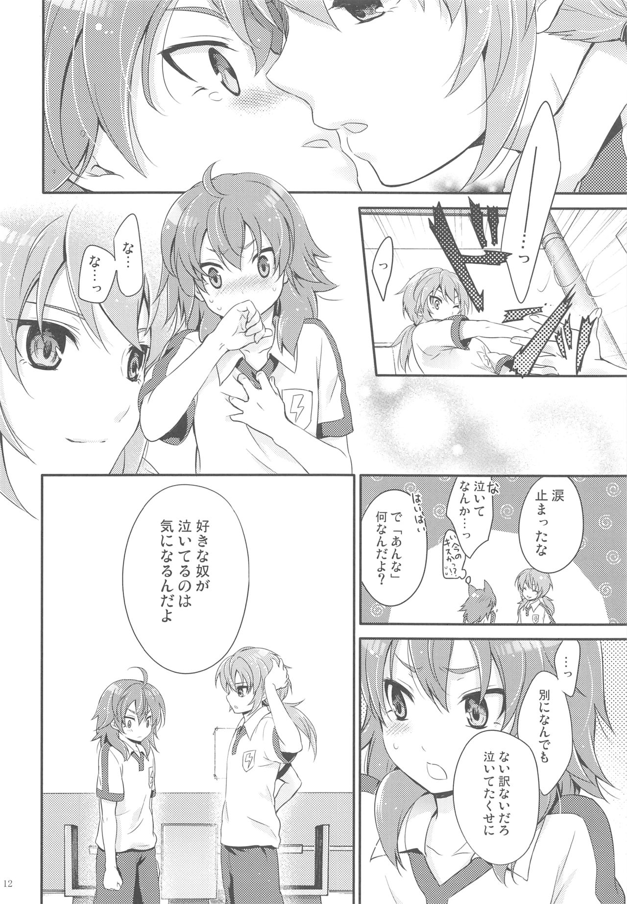 Eccentric Love page 11 full