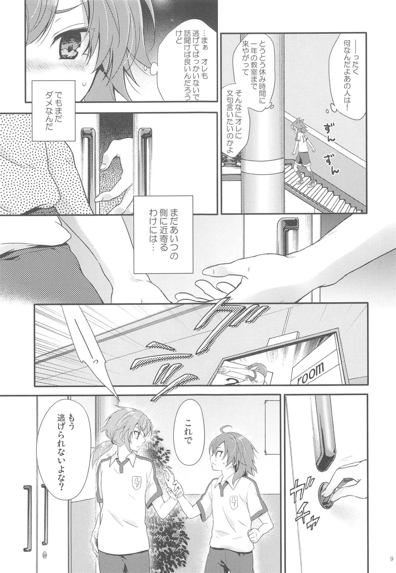 Eccentric Love page 8 full