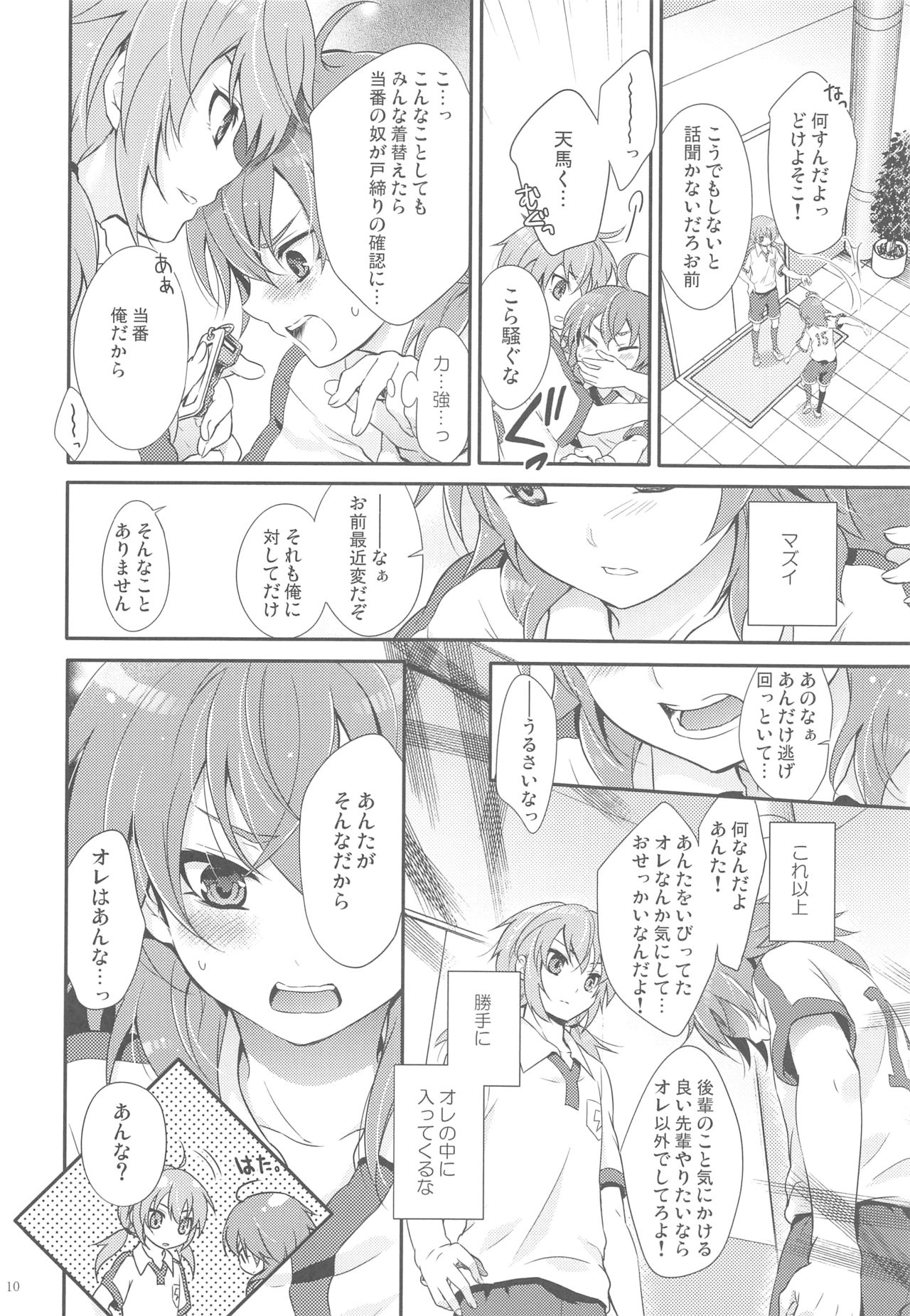 Eccentric Love page 9 full
