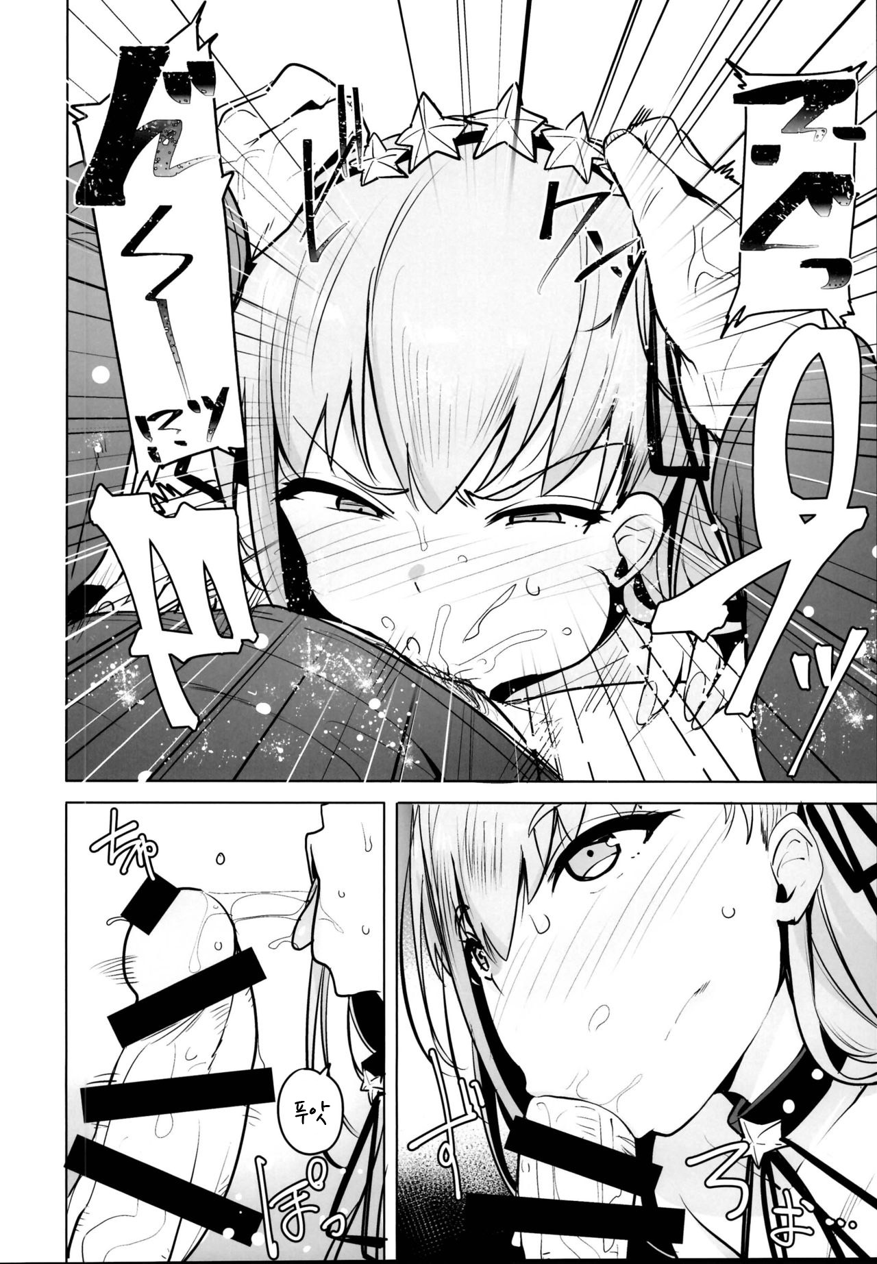 Tsuki ni Samayou Mono | 달에게 해매는자 page 10 full