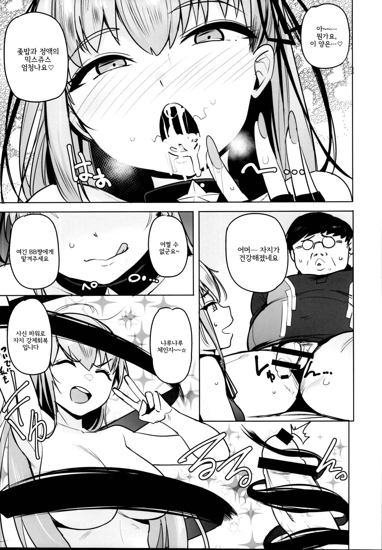 Tsuki ni Samayou Mono | 달에게 해매는자 page 11 full