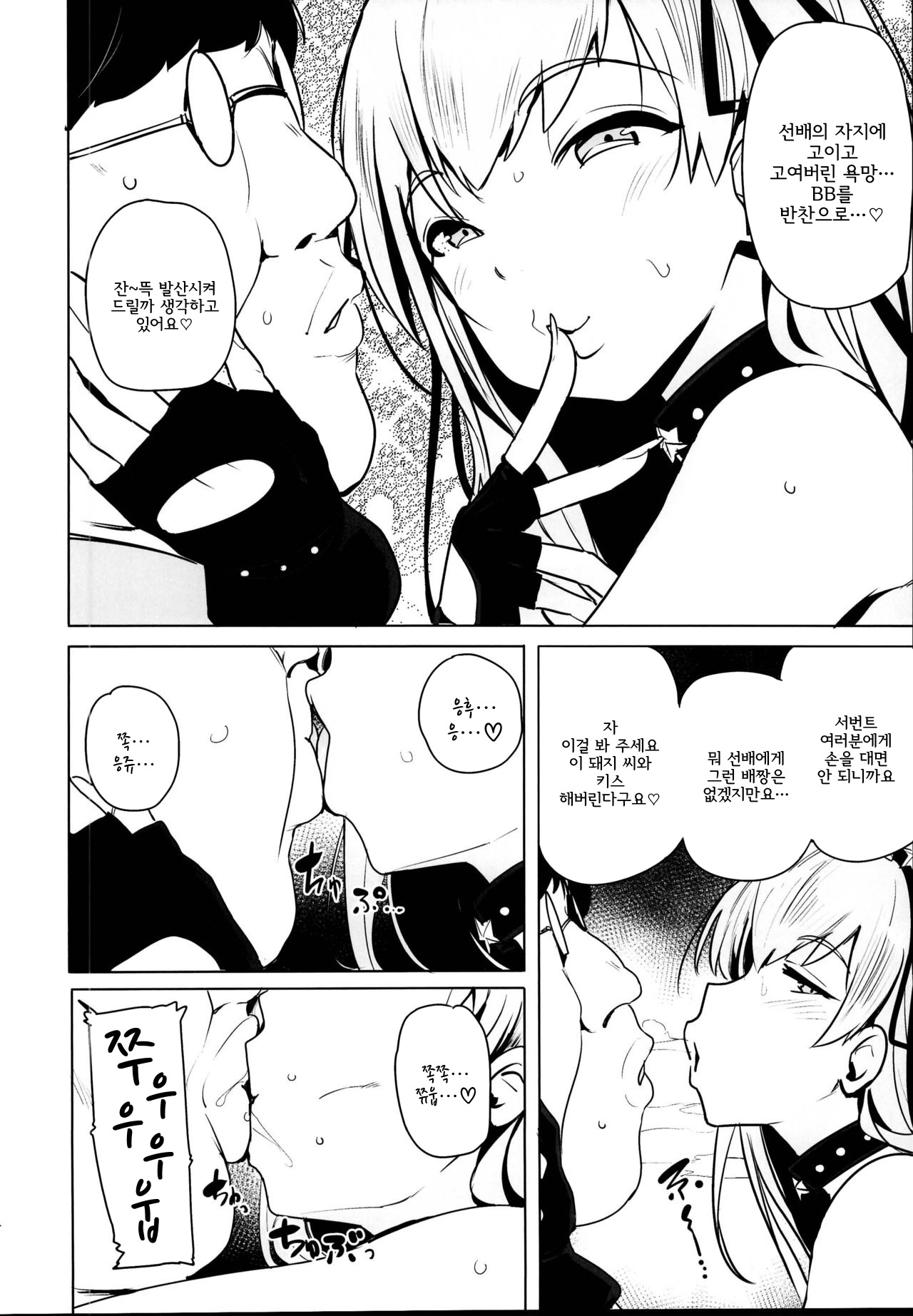 Tsuki ni Samayou Mono | 달에게 해매는자 page 6 full