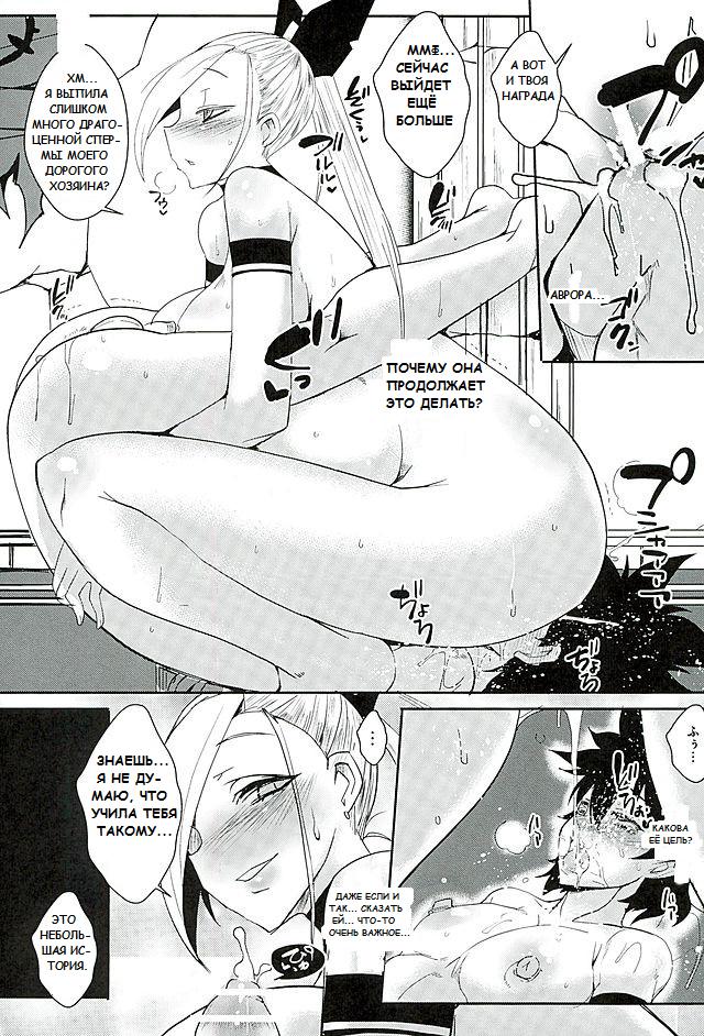 Dain no Monshou Kemono no Utage Hen page 12 full