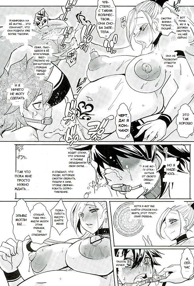 Dain no Monshou Kemono no Utage Hen page 8 full