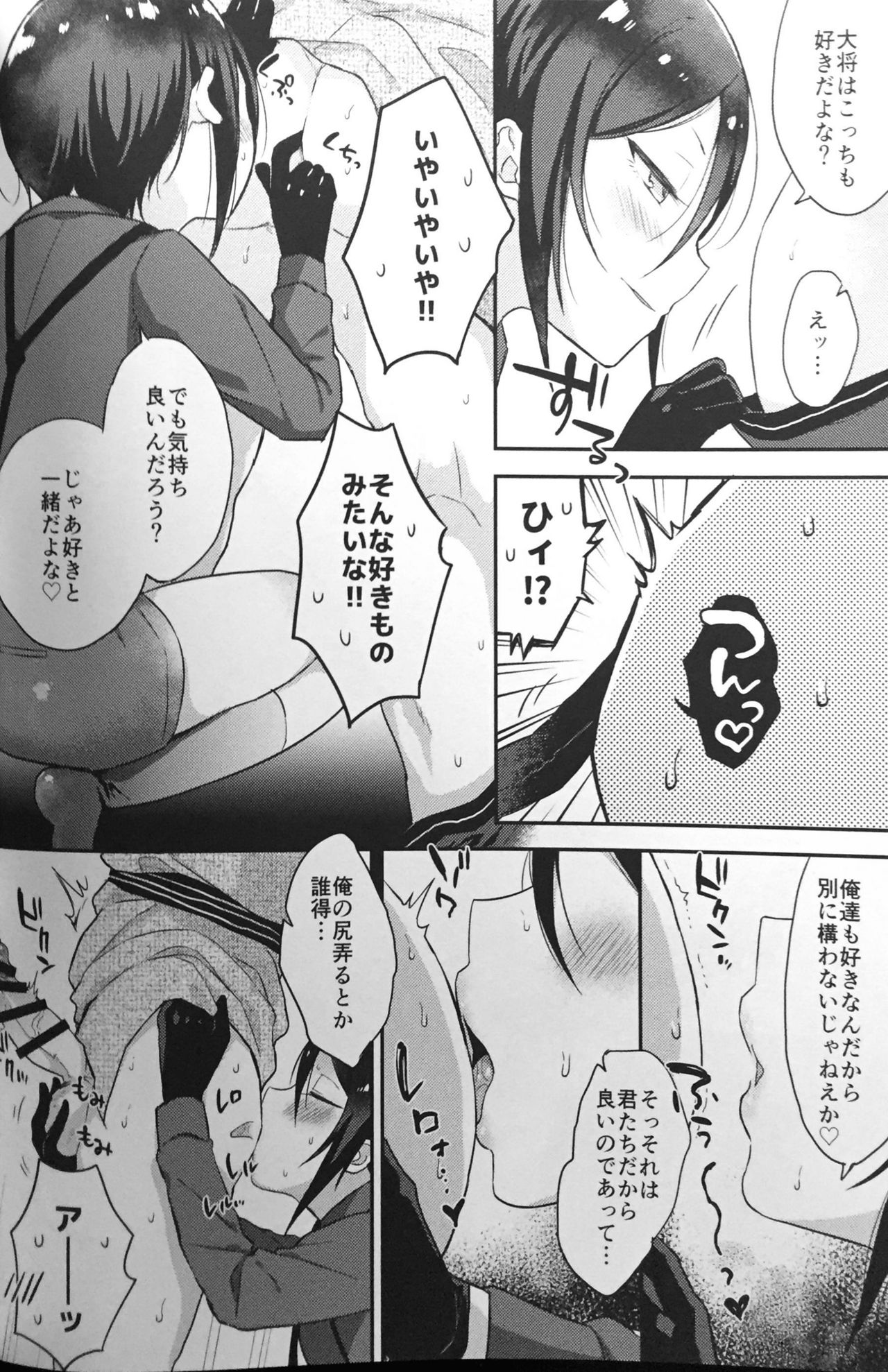 Taishou-gumi Taishou 2 page 11 full