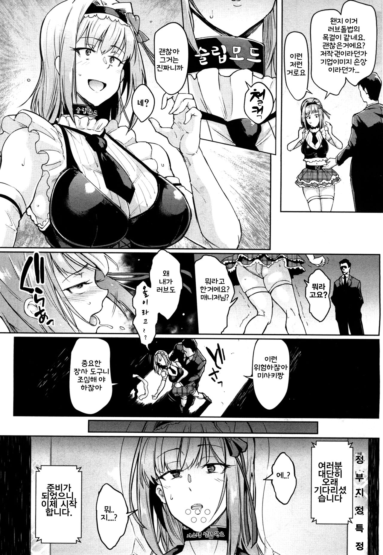 Dolls -Utada Misaki Hen- page 3 full