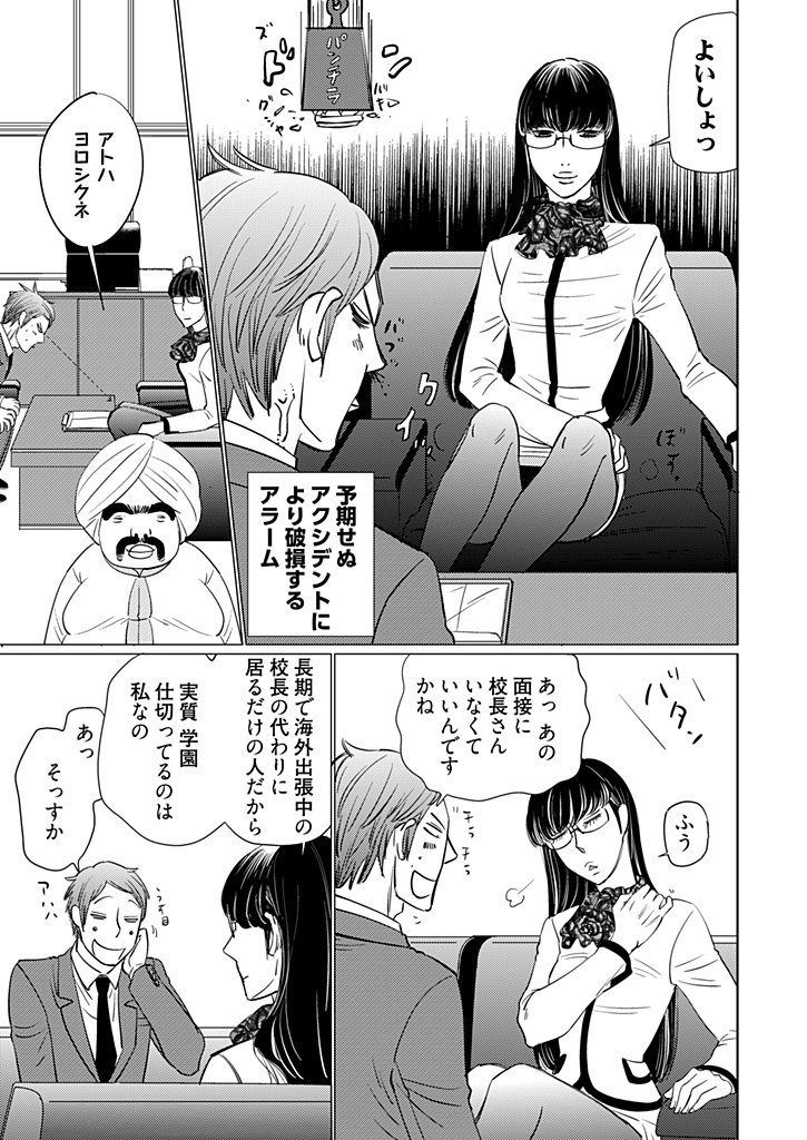 Do-S  Kyoutou-sama to  Ori no Naka 1-3 page 11 full
