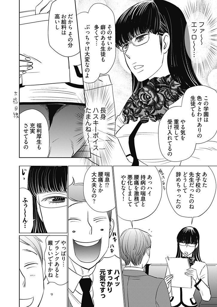 Do-S  Kyoutou-sama to  Ori no Naka 1-3 page 12 full