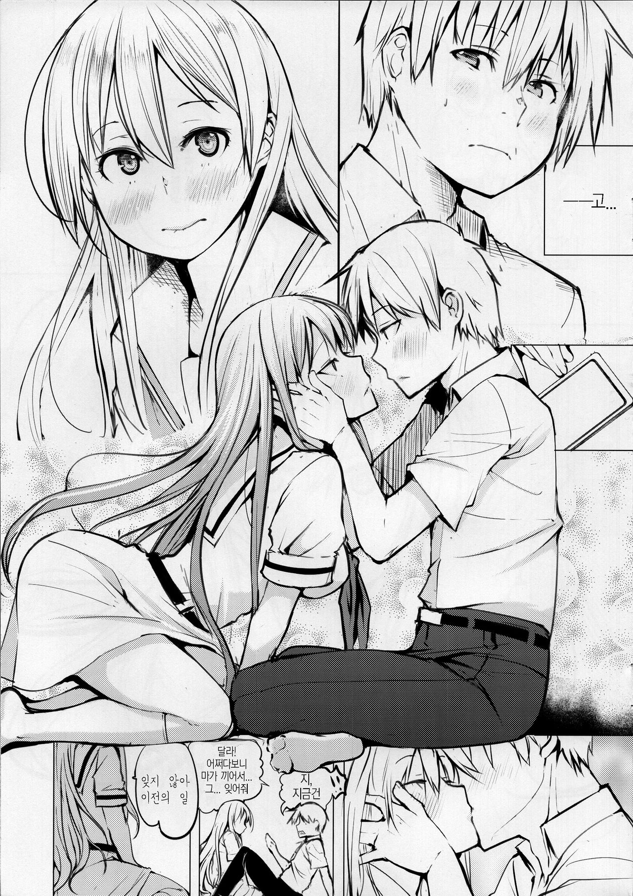 Kyoutarou ga Shuyaku -Shiraitodai Hen #2- | 쿄타로가 주역 ~시라이토다이편 2~ page 12 full