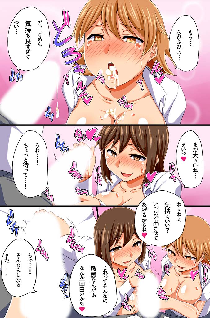 Hamerare Saimin Seikatsu ~Minna de Iinari Ecchi~ Vol. 3-4 page 12 full