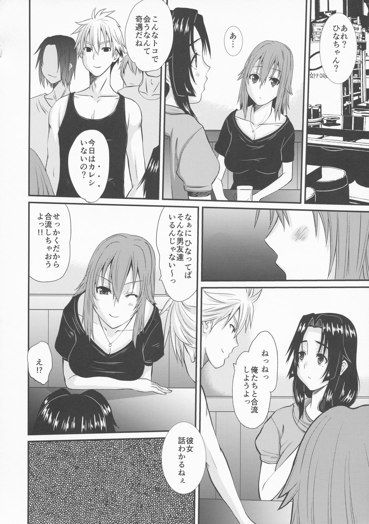 Zoku Hitozuma Hinako-san no Osaerarenai Yokubou Episode 2 page 12 full