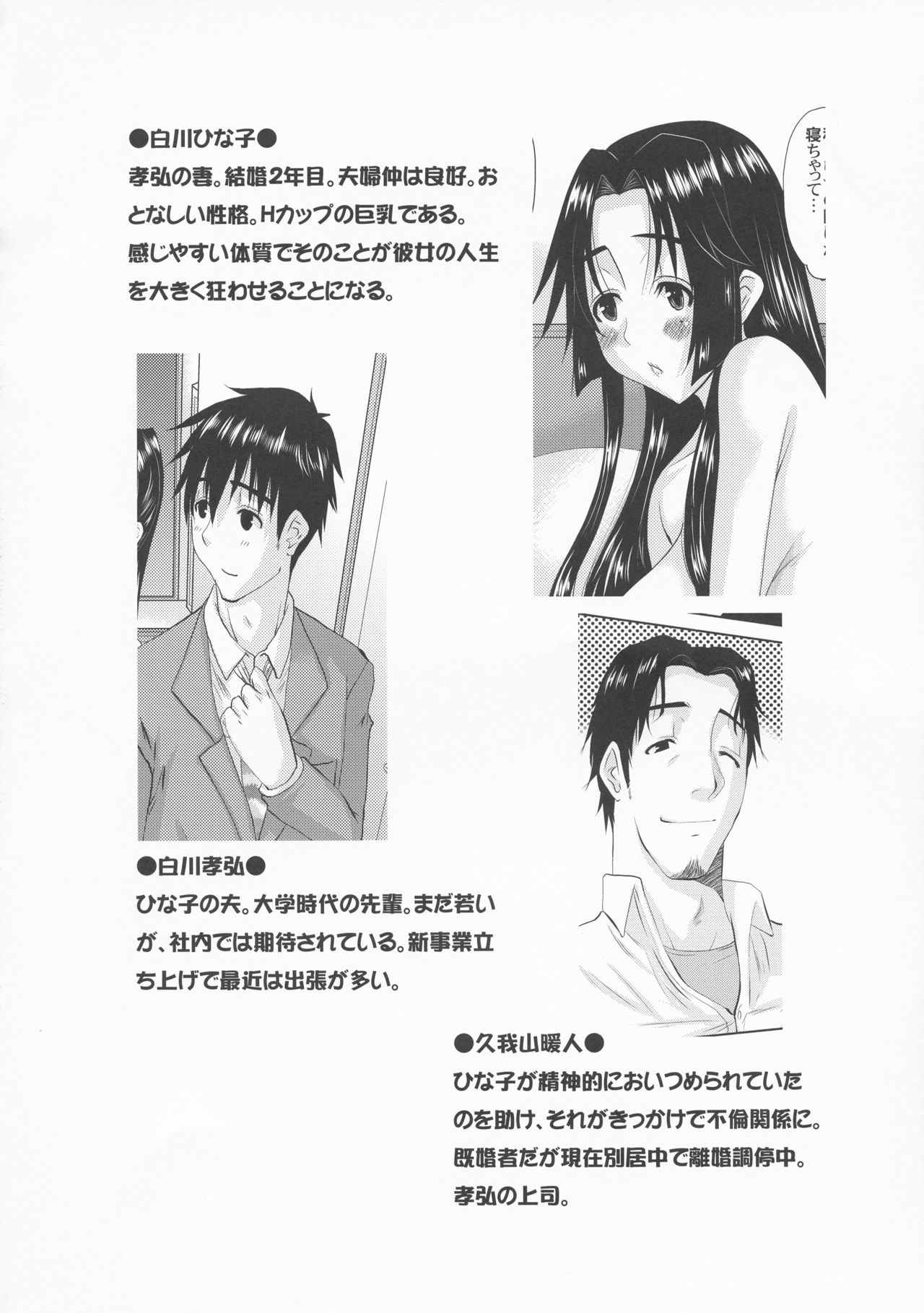 Zoku Hitozuma Hinako-san no Osaerarenai Yokubou Episode 2 page 4 full