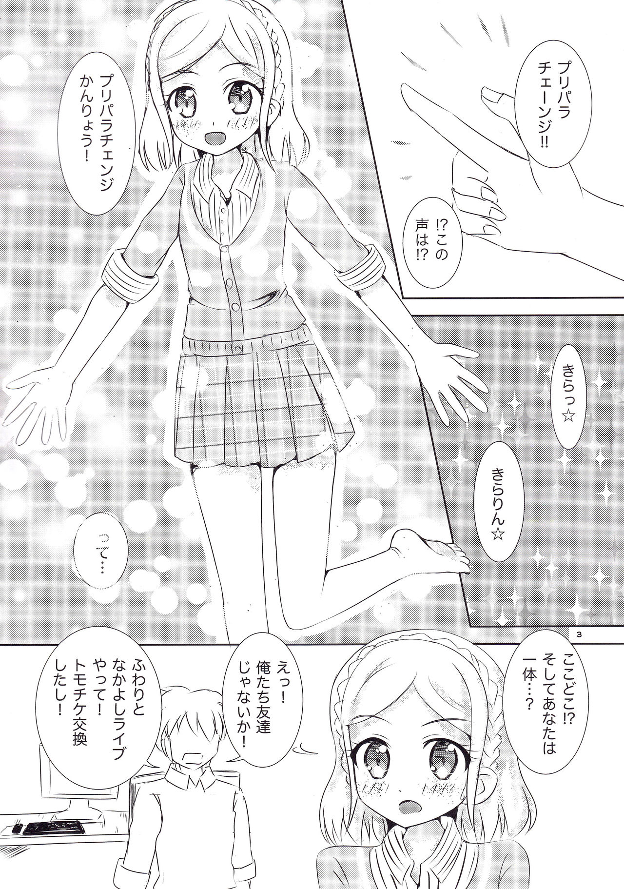 Seihuku Coodinate Hon Puri! page 4 full