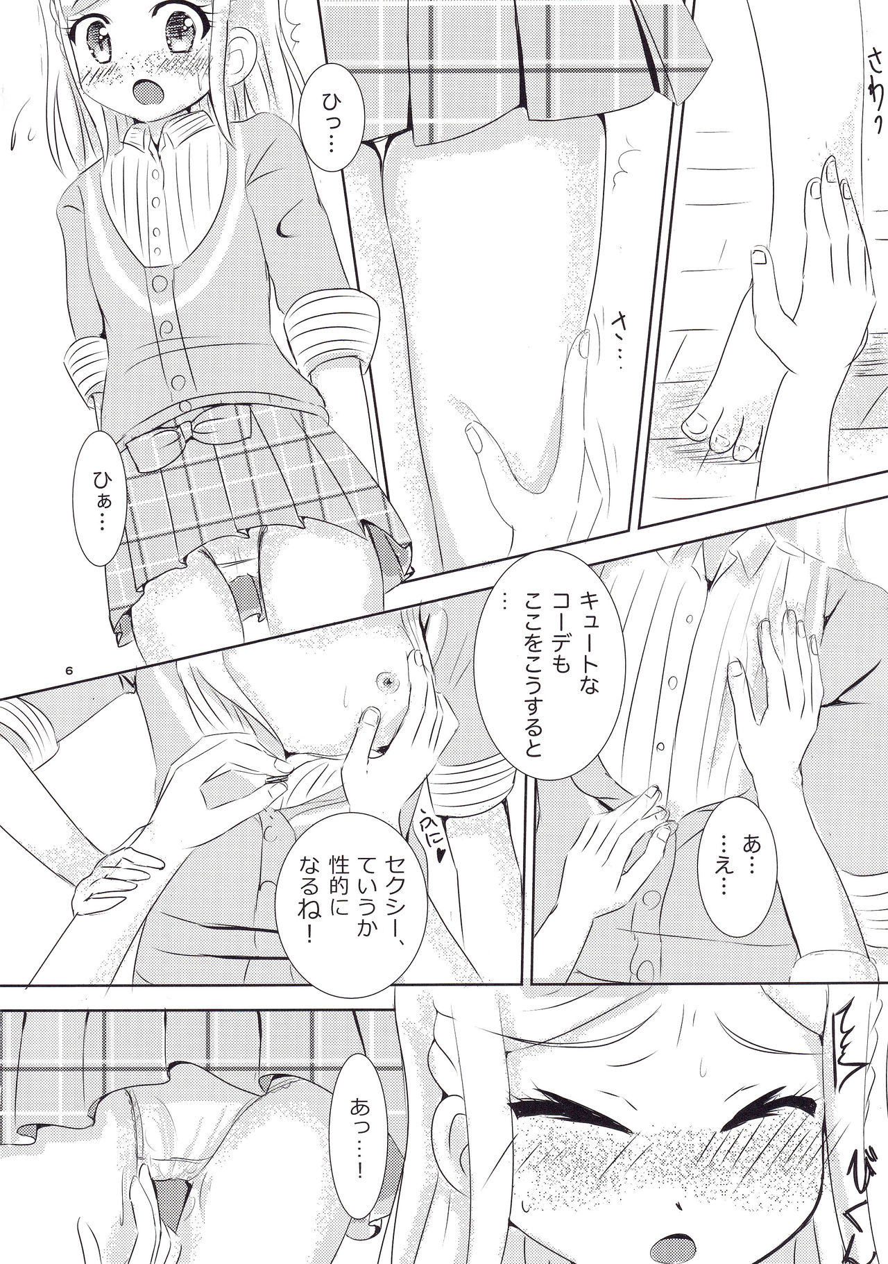 Seihuku Coodinate Hon Puri! page 7 full