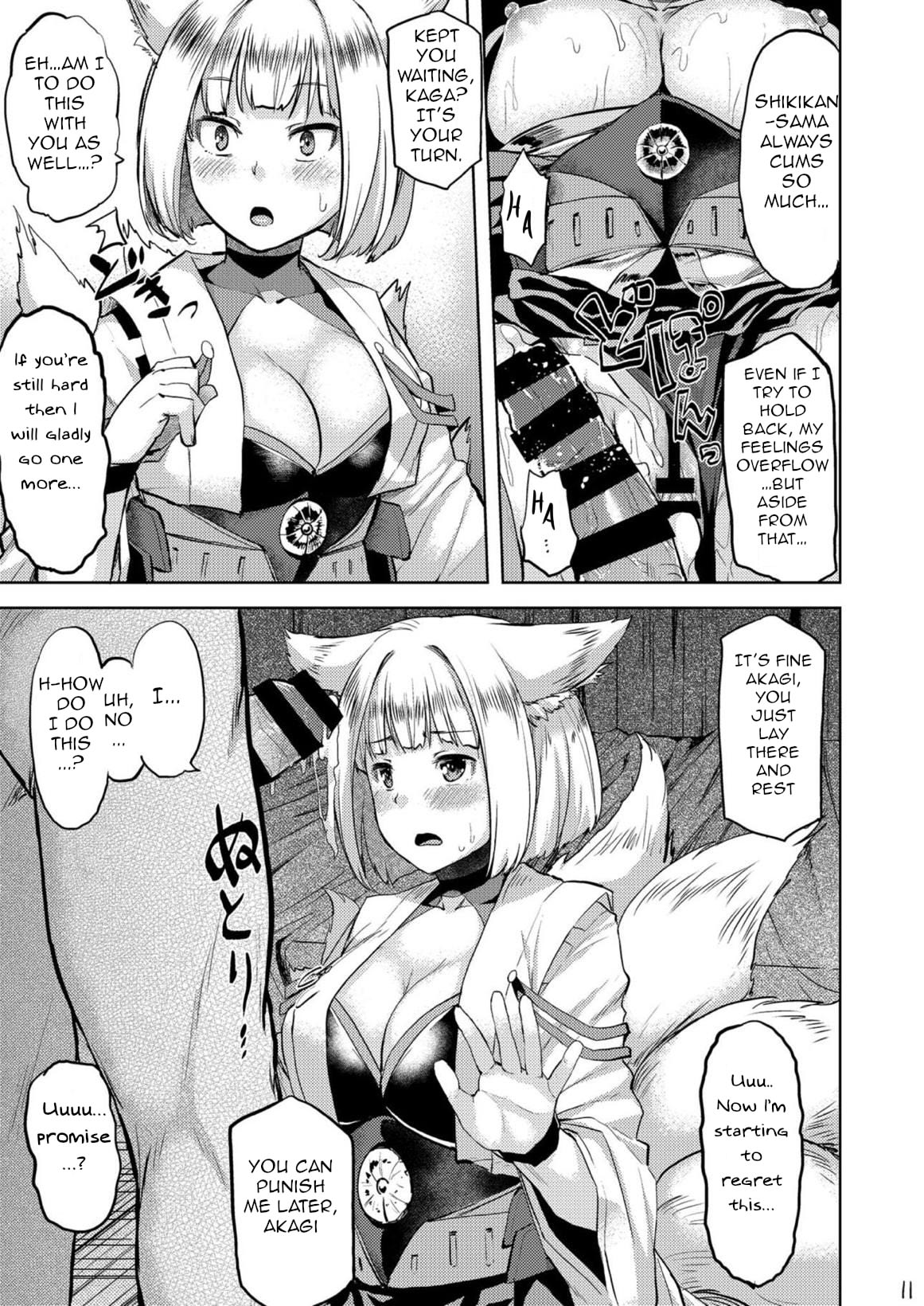 Mofumofu Ikkousen Sand page 12 full