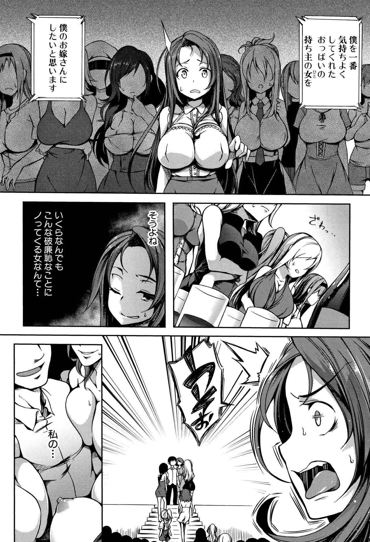 PAIDOLM@STER! page 11 full