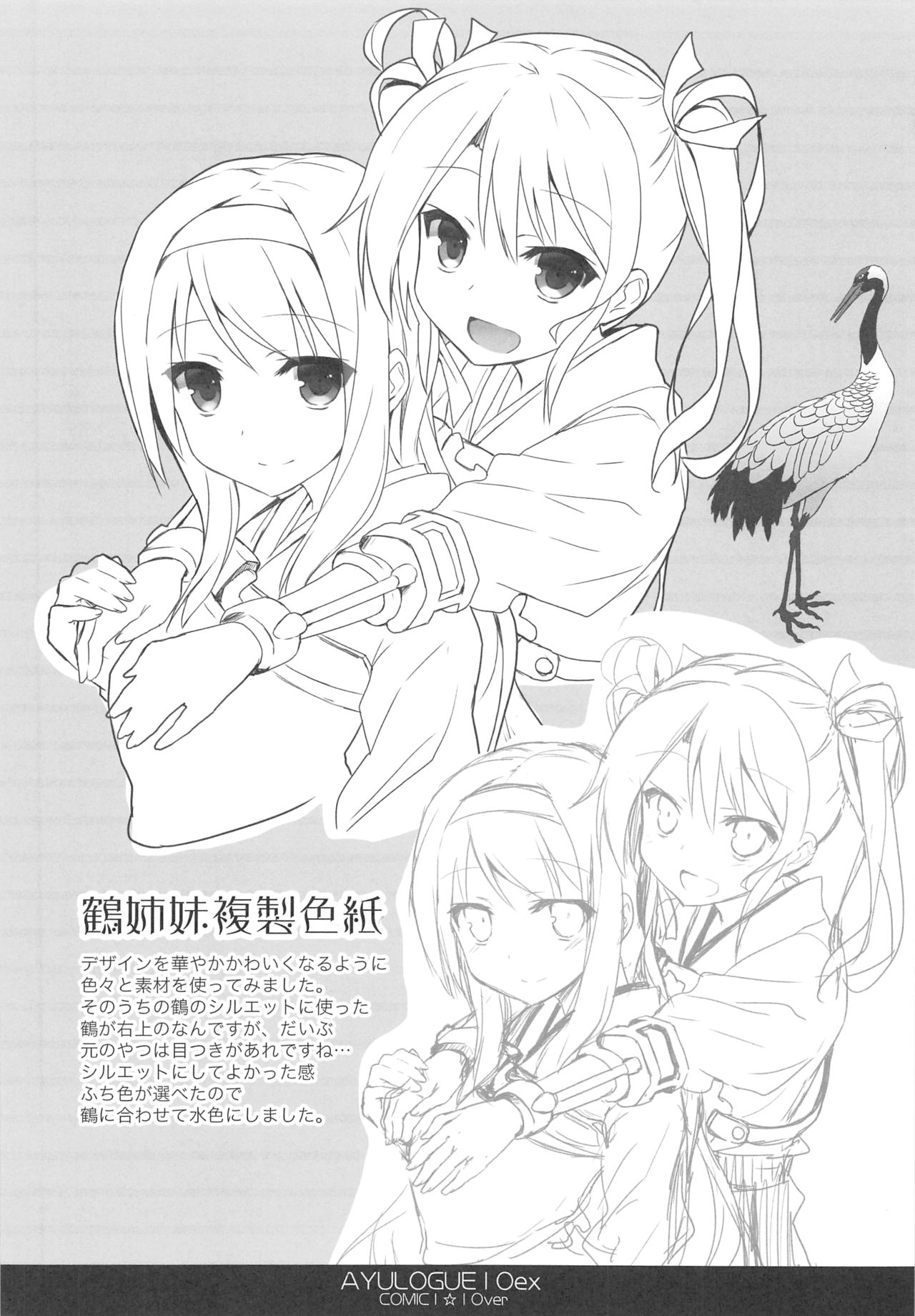 AYULOGUE 10ex page 11 full