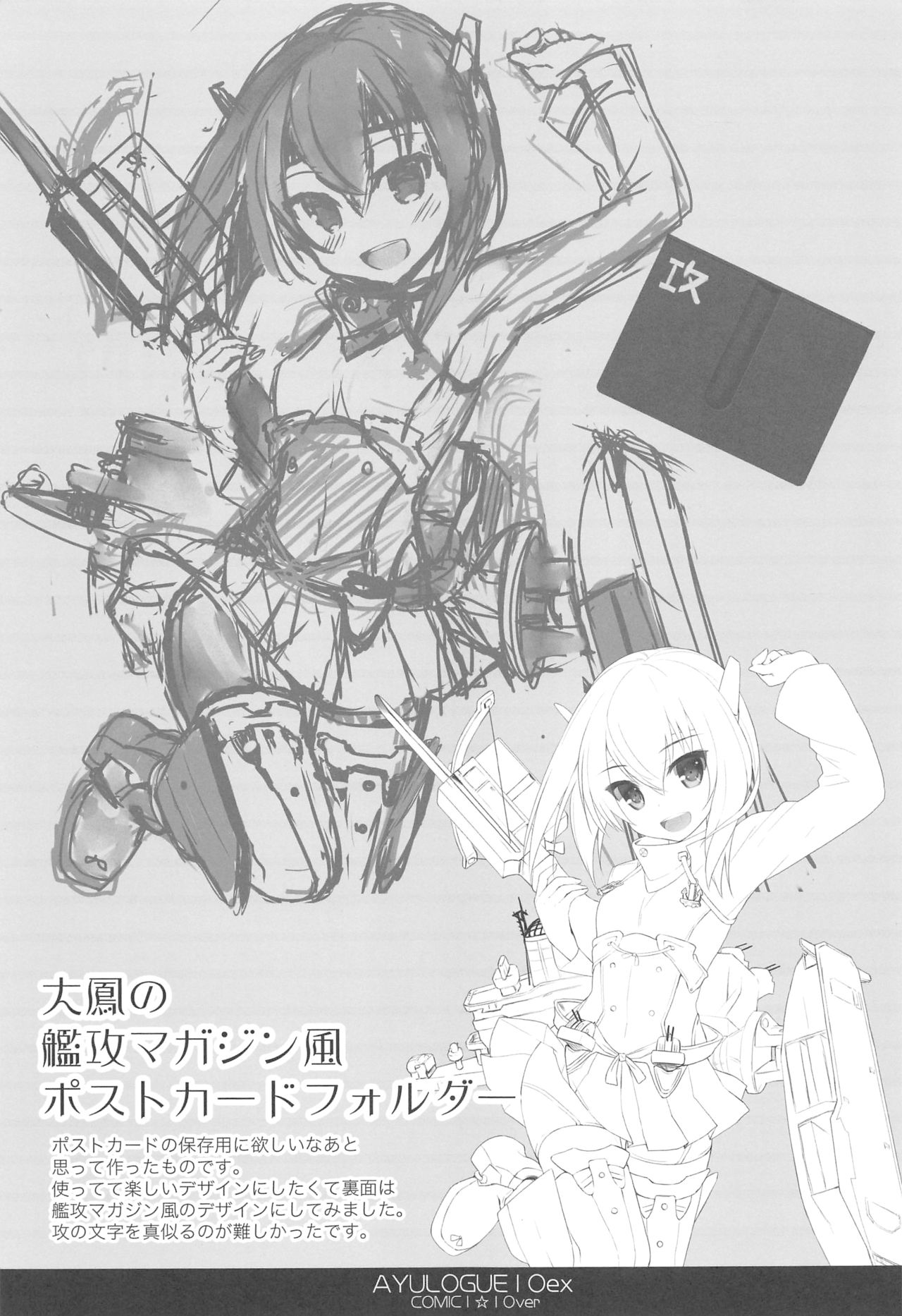AYULOGUE 10ex page 12 full