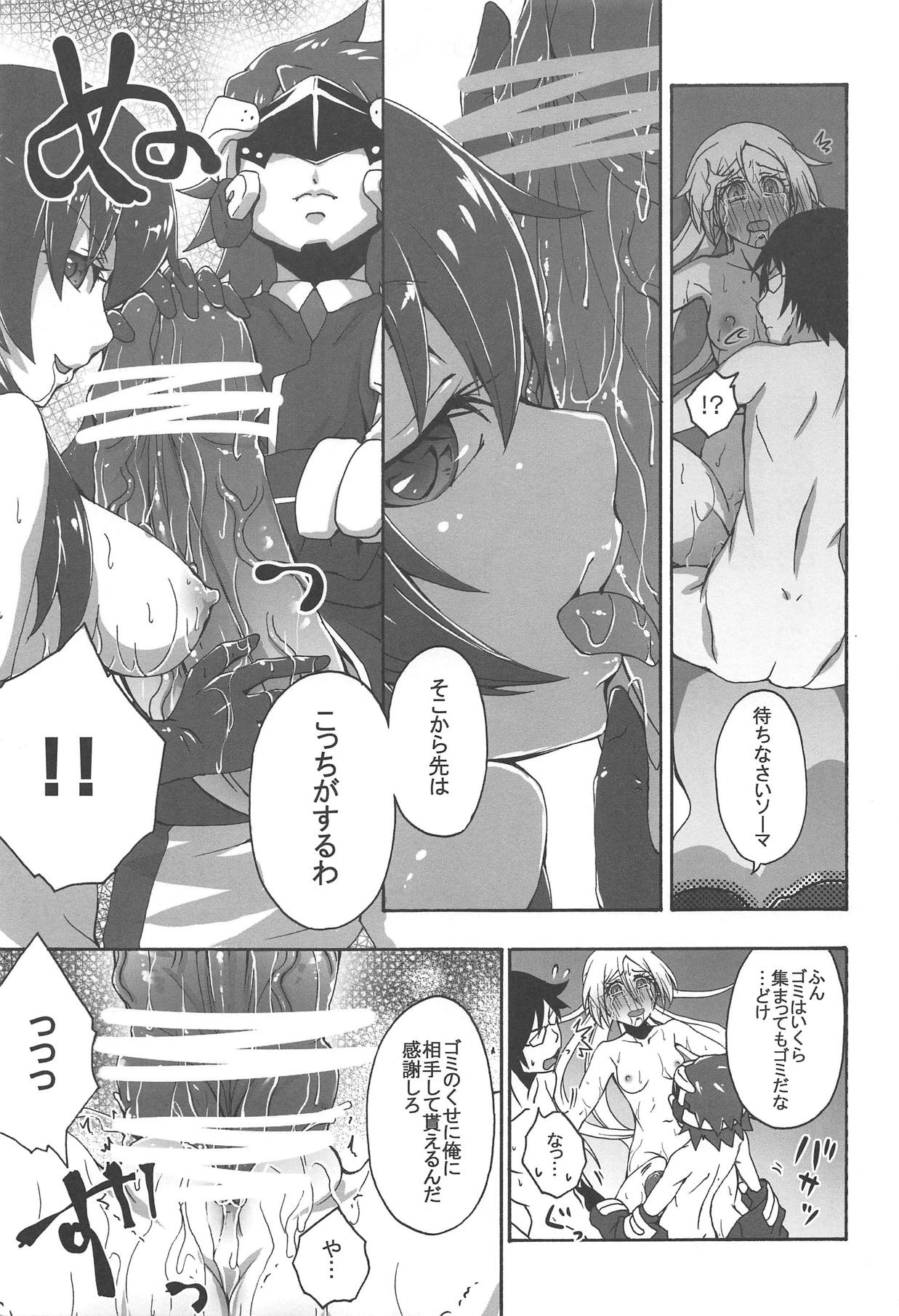 Kimitsu Jikou page 10 full