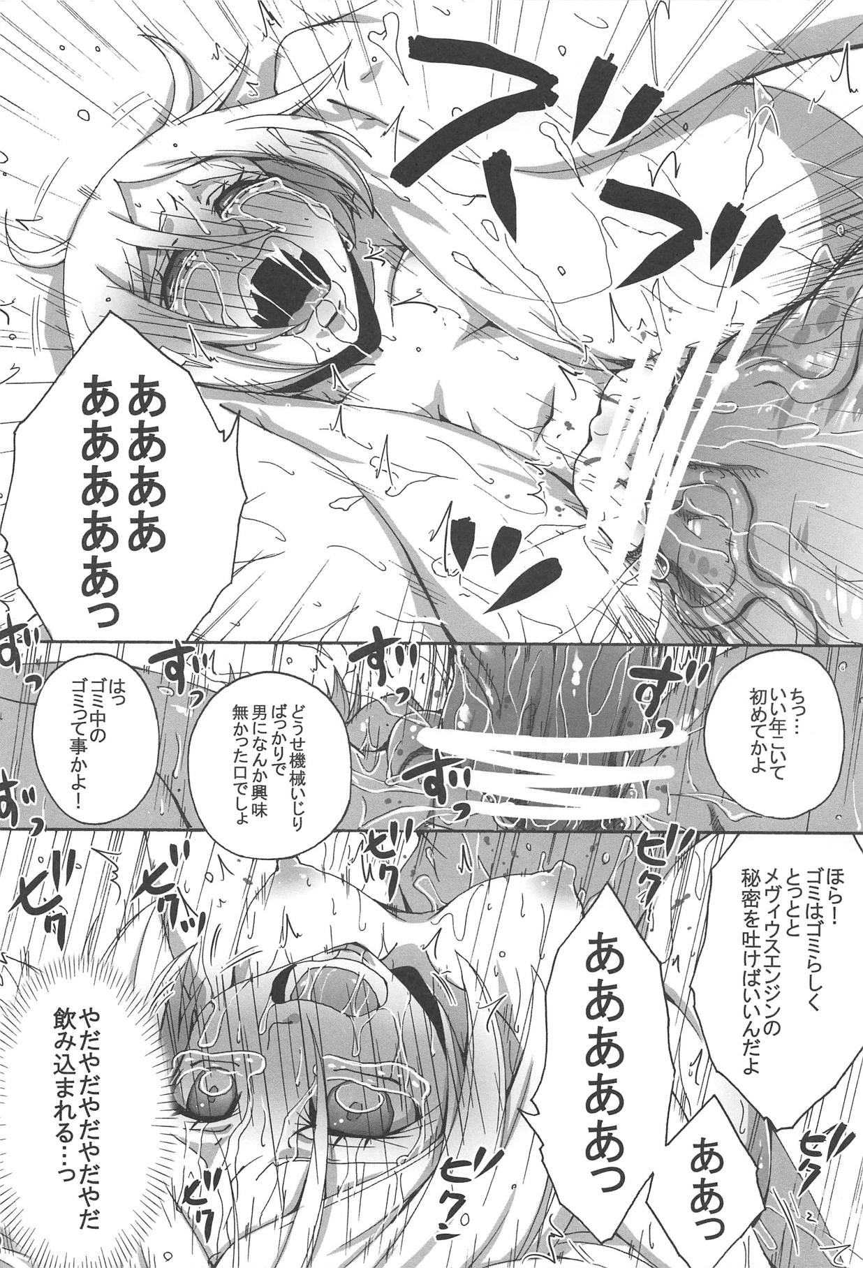 Kimitsu Jikou page 11 full