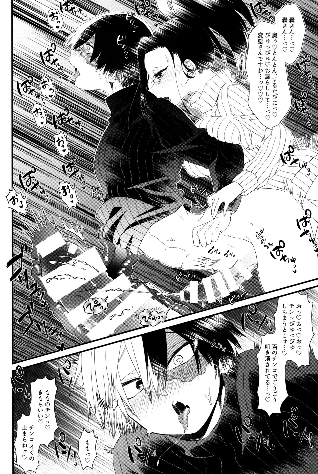 Futanariyorozu ga Mesuroki Suru page 11 full