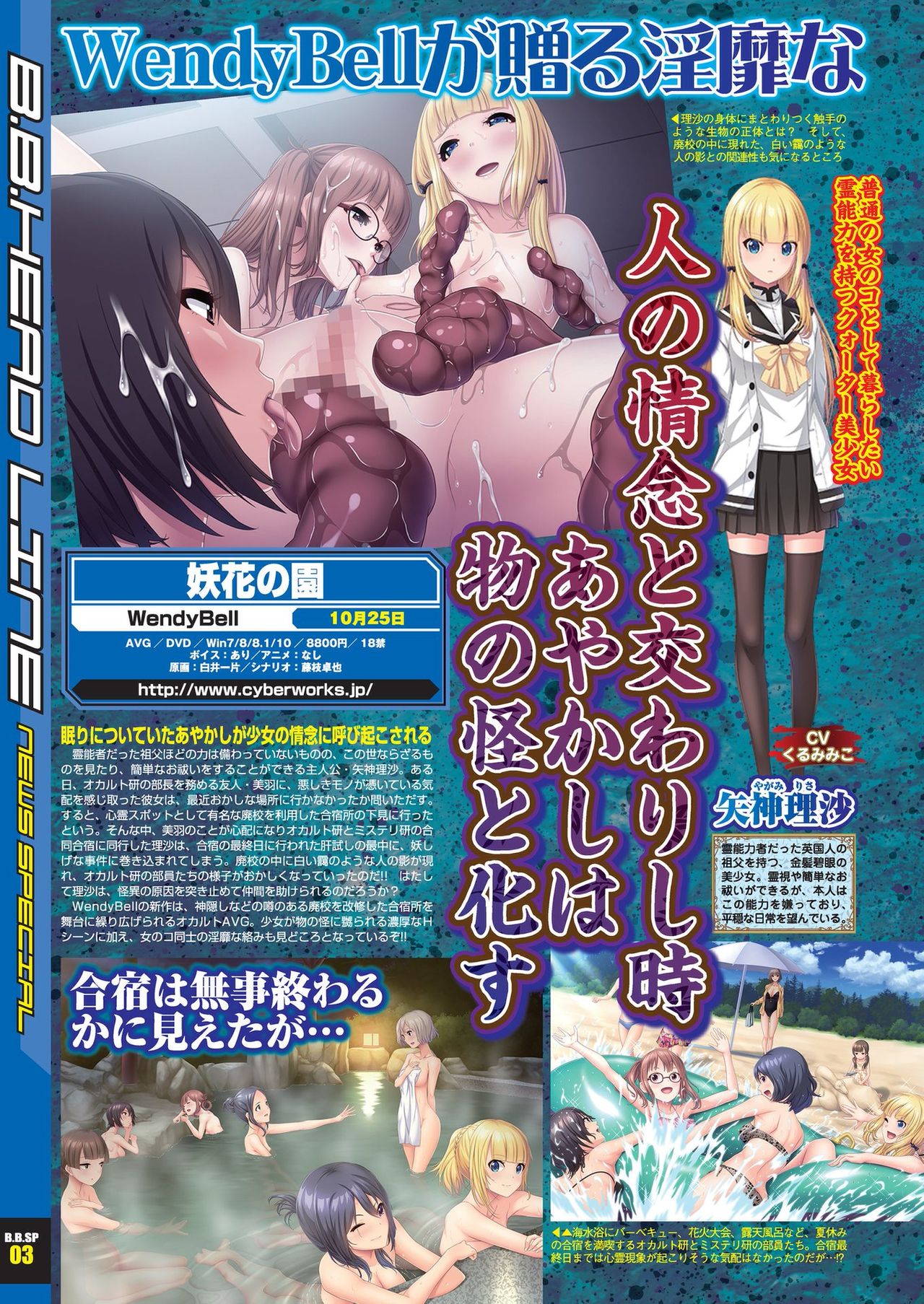 BugBug 2019-10 Vol. 302 page 11 full