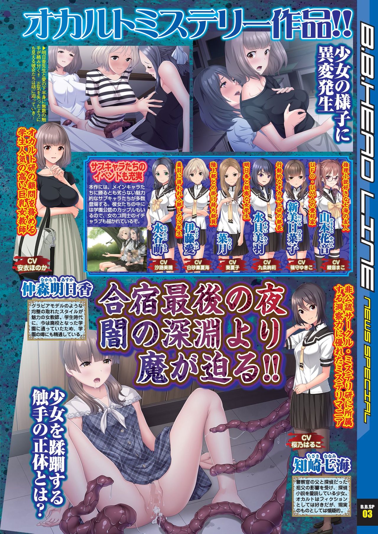 BugBug 2019-10 Vol. 302 page 12 full