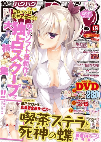 BugBug 2019-10 Vol. 302 [Digital] cover